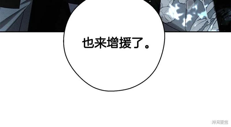 首先把弟弟藏起來 - 第90話(2/4) - 2