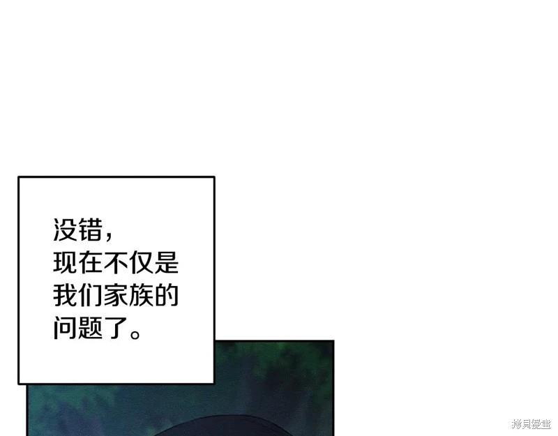 首先把弟弟藏起來 - 第90話(2/4) - 3