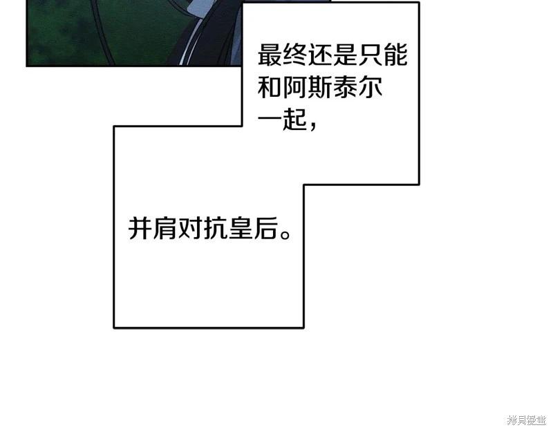 首先把弟弟藏起來 - 第90話(2/4) - 5