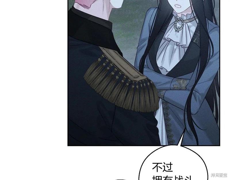 首先把弟弟藏起來 - 第90話(2/4) - 7