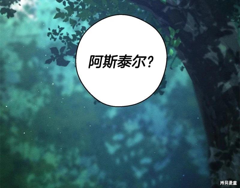 首先把弟弟藏起來 - 第90話(1/4) - 7