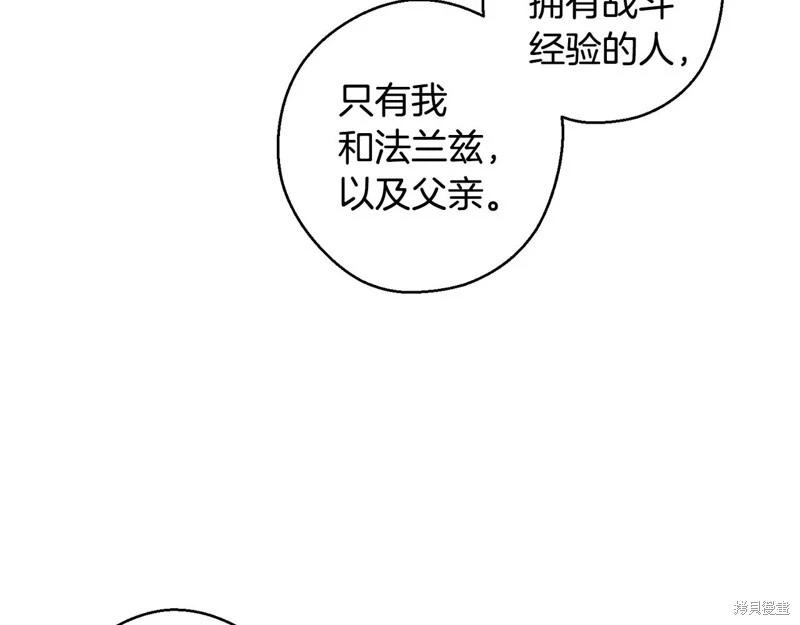 首先把弟弟藏起來 - 第90話(2/4) - 8