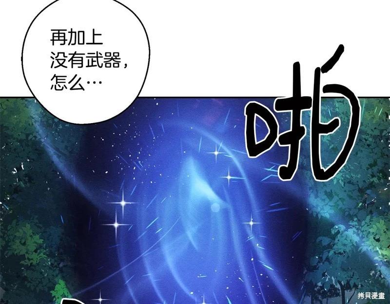 首先把弟弟藏起來 - 第90話(2/4) - 1