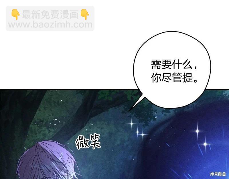 首先把弟弟藏起來 - 第90話(2/4) - 4