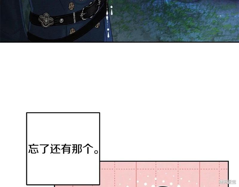 首先把弟弟藏起來 - 第90話(2/4) - 6