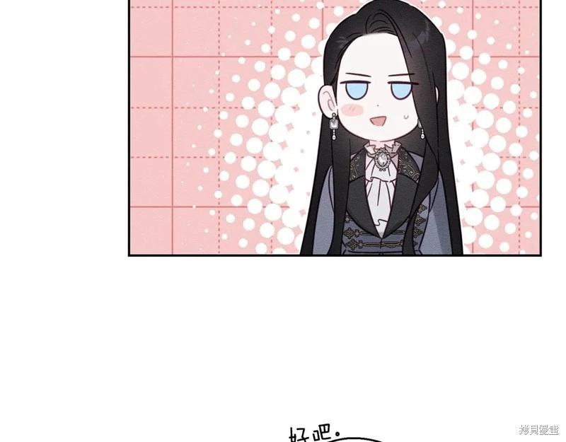 首先把弟弟藏起來 - 第90話(2/4) - 7