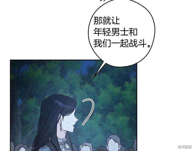 首先把弟弟藏起來 - 第90話(2/4) - 8