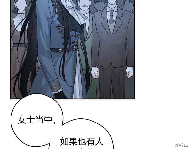 首先把弟弟藏起來 - 第90話(2/4) - 1