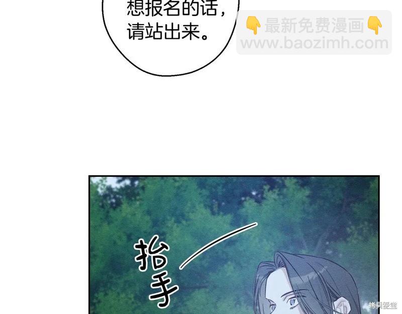 首先把弟弟藏起來 - 第90話(2/4) - 2