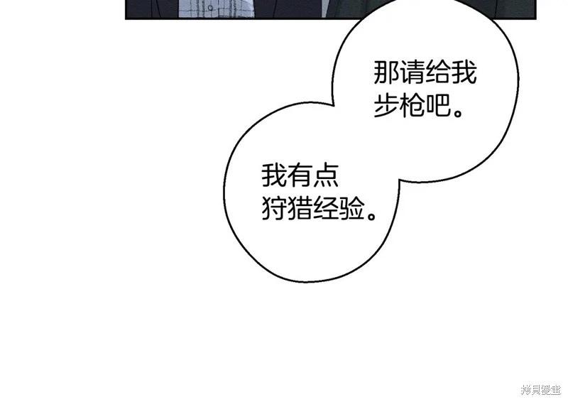 首先把弟弟藏起來 - 第90話(2/4) - 4