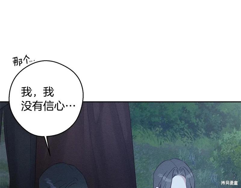 首先把弟弟藏起來 - 第90話(2/4) - 5