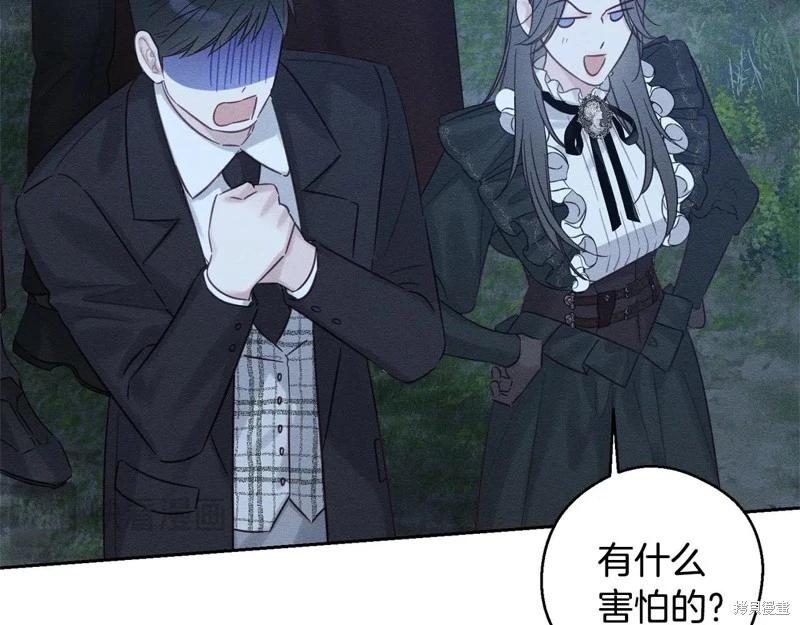 首先把弟弟藏起來 - 第90話(2/4) - 6