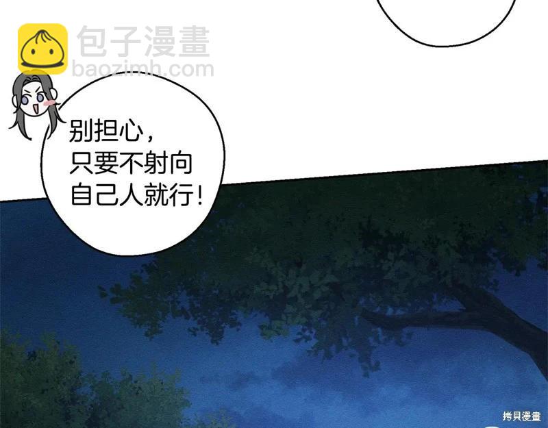 首先把弟弟藏起來 - 第90話(2/4) - 7