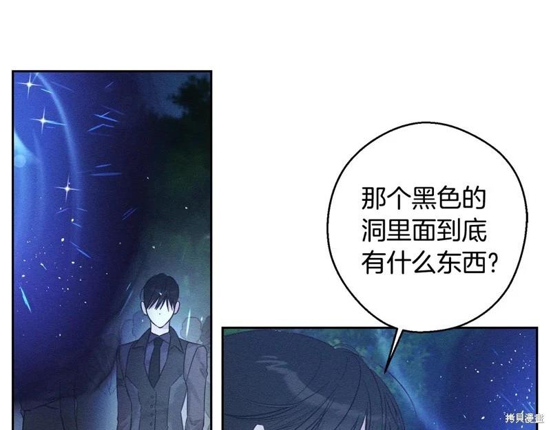 首先把弟弟藏起來 - 第90話(2/4) - 1