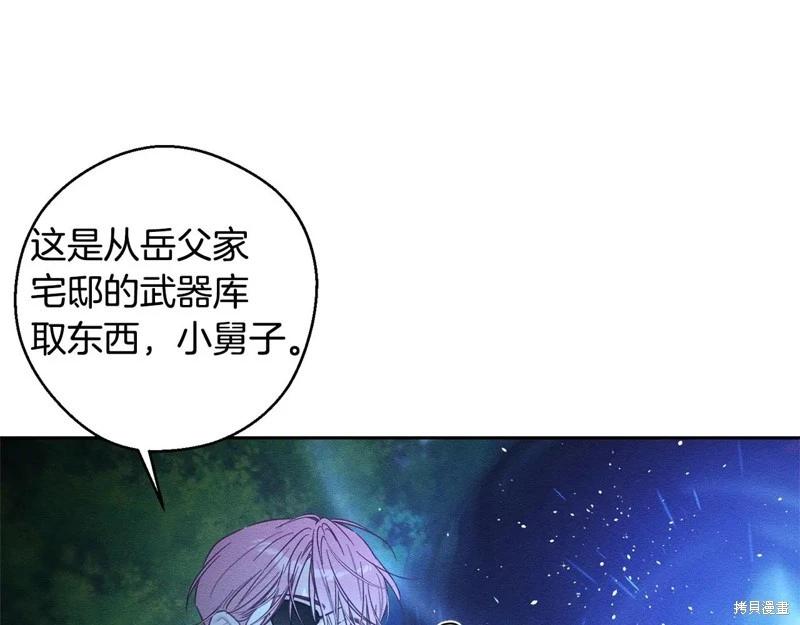 首先把弟弟藏起來 - 第90話(2/4) - 4