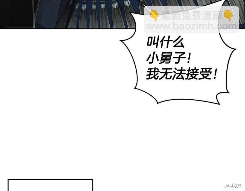 首先把弟弟藏起來 - 第90話(2/4) - 8