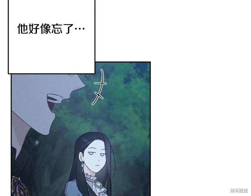 首先把弟弟藏起來 - 第90話(2/4) - 1