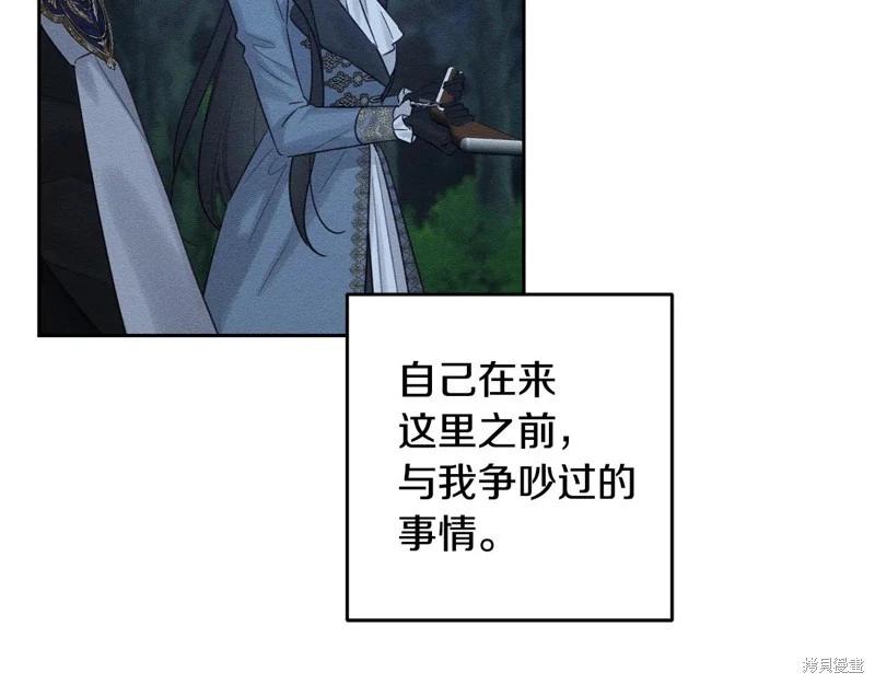 首先把弟弟藏起來 - 第90話(2/4) - 2