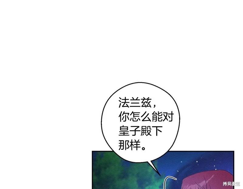 首先把弟弟藏起來 - 第90話(2/4) - 3