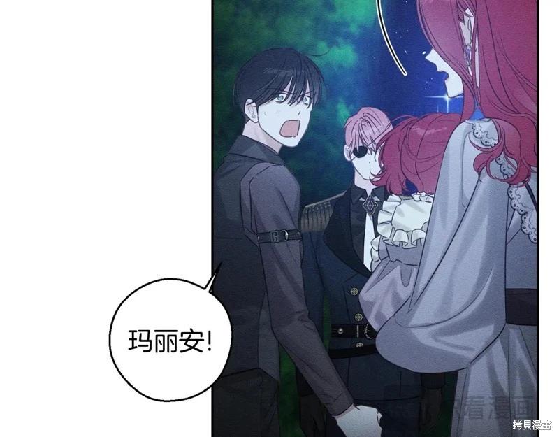 首先把弟弟藏起來 - 第90話(2/4) - 4