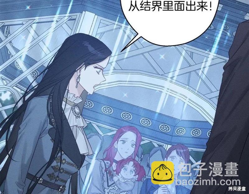 首先把弟弟藏起來 - 第91話(1/4) - 2