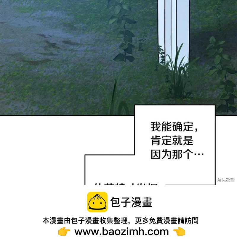 首先把弟弟藏起來 - 第91話(2/4) - 6