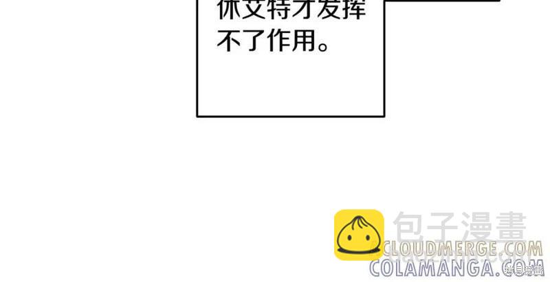 首先把弟弟藏起來 - 第91話(3/4) - 5