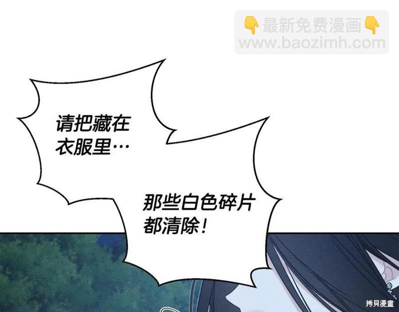 首先把弟弟藏起來 - 第91話(3/4) - 6