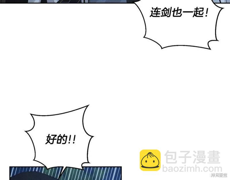 首先把弟弟藏起來 - 第91話(3/4) - 8