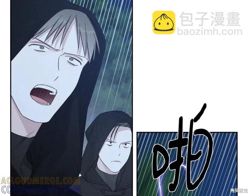 首先把弟弟藏起來 - 第91話(3/4) - 1