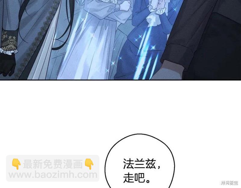 首先把弟弟藏起來 - 第91話(1/4) - 3