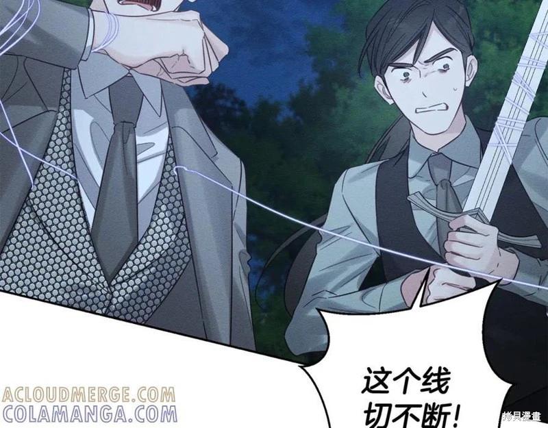 首先把弟弟藏起來 - 第91話(3/4) - 1