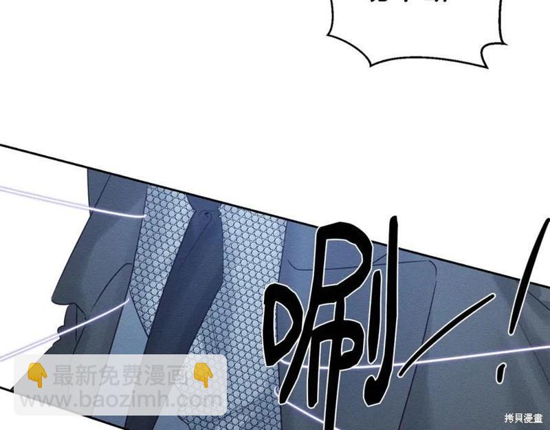 首先把弟弟藏起來 - 第91話(3/4) - 2