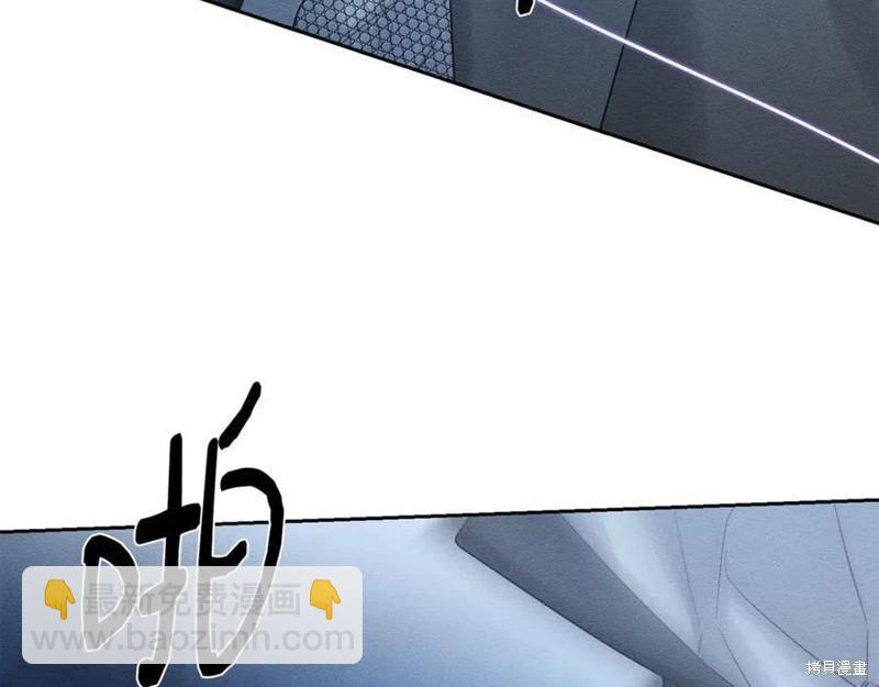 首先把弟弟藏起來 - 第91話(3/4) - 3