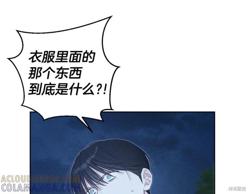 首先把弟弟藏起來 - 第91話(3/4) - 5