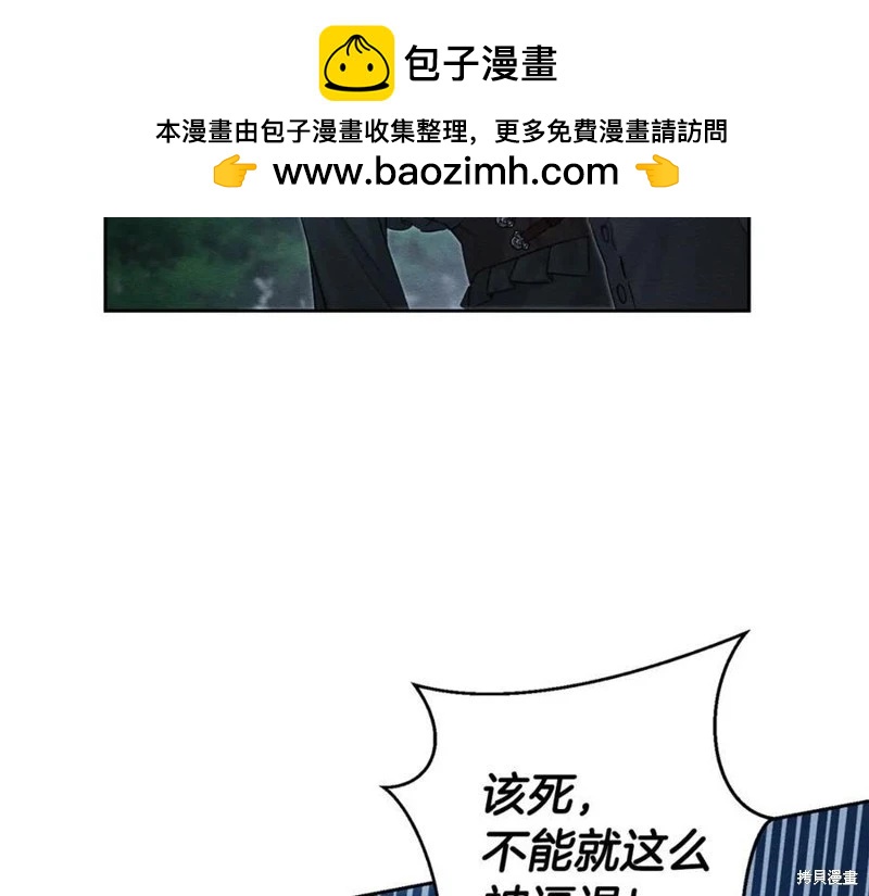 首先把弟弟藏起來 - 第91話(3/4) - 7