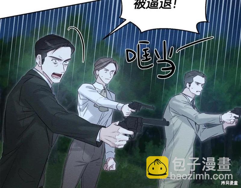 首先把弟弟藏起來 - 第91話(3/4) - 8