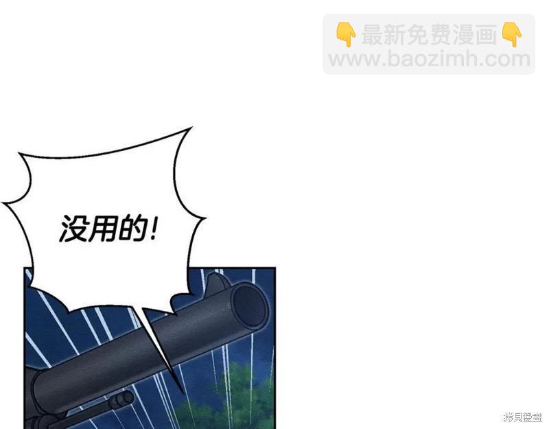 首先把弟弟藏起來 - 第91話(3/4) - 2