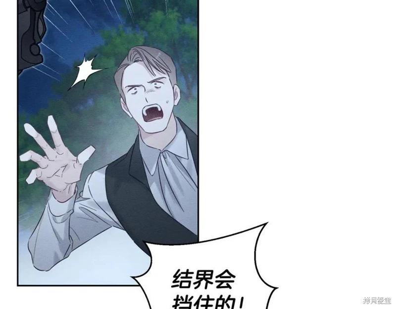 首先把弟弟藏起來 - 第91話(3/4) - 3