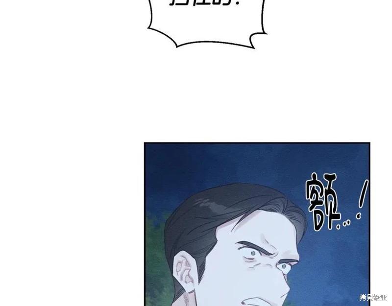 首先把弟弟藏起來 - 第91話(3/4) - 4