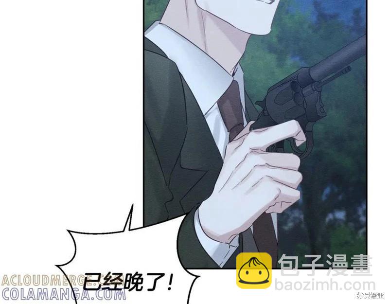 首先把弟弟藏起來 - 第91話(3/4) - 5