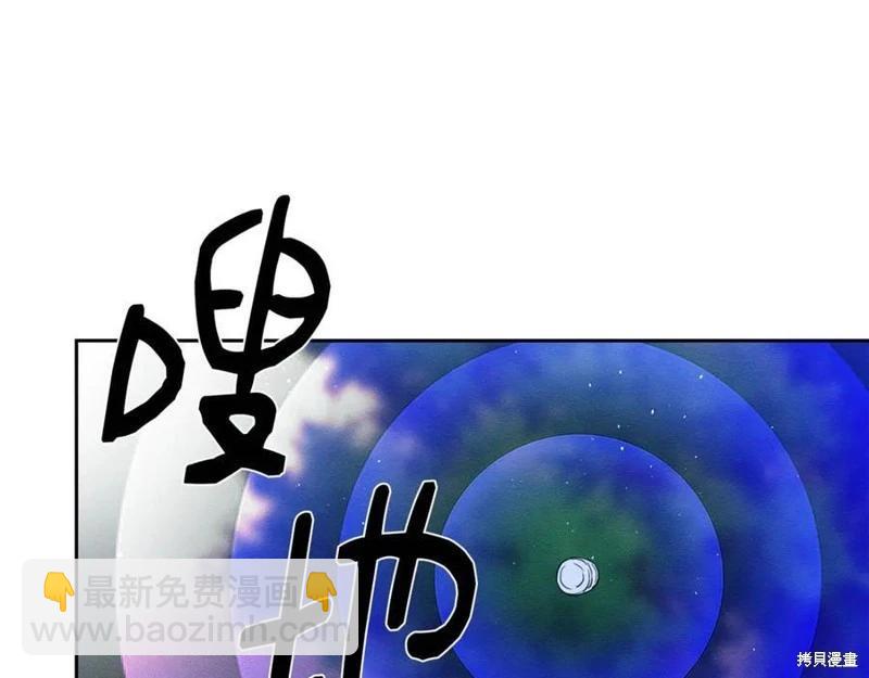 首先把弟弟藏起來 - 第91話(3/4) - 8