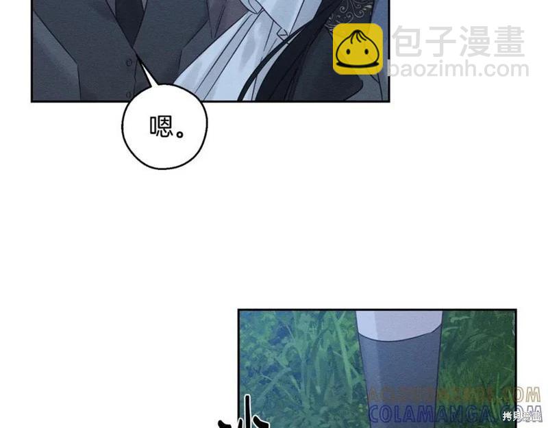 首先把弟弟藏起來 - 第91話(1/4) - 5