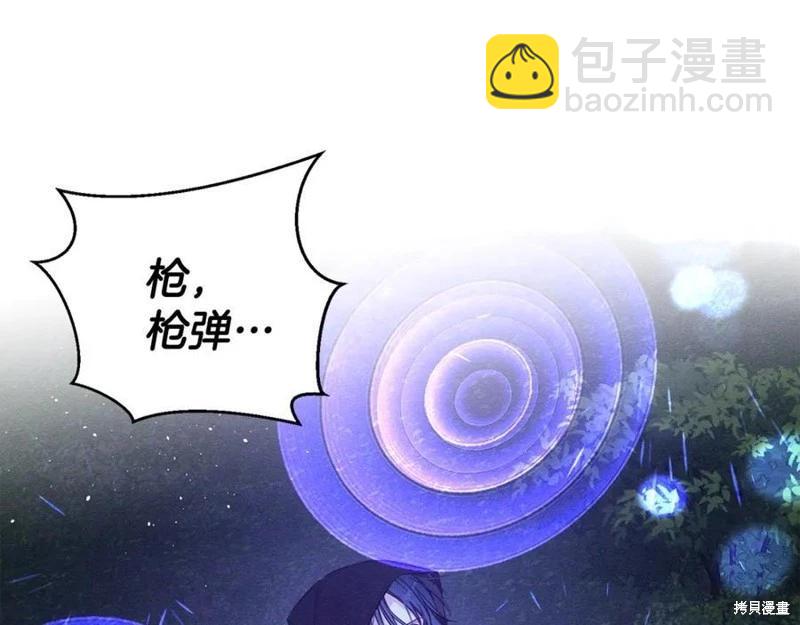 首先把弟弟藏起來 - 第91話(3/4) - 3