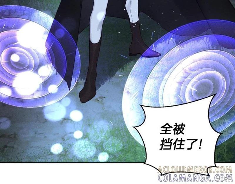 首先把弟弟藏起來 - 第91話(3/4) - 5