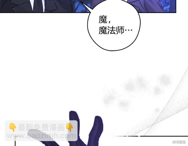 首先把弟弟藏起來 - 第91話(3/4) - 7