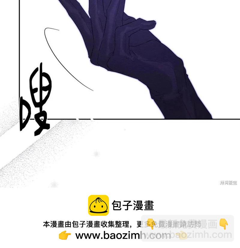 首先把弟弟藏起來 - 第91話(3/4) - 8