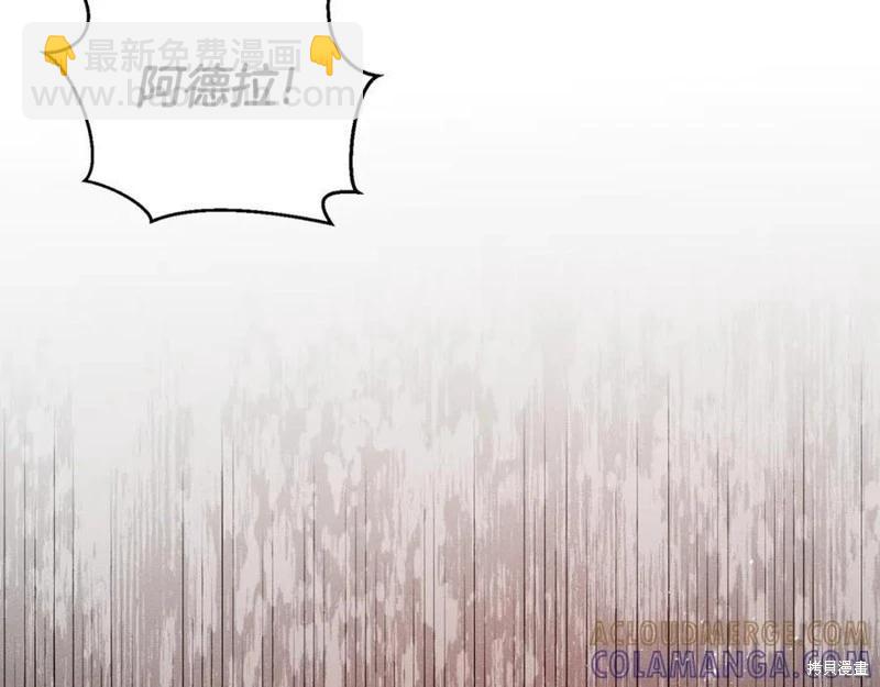 首先把弟弟藏起來 - 第91話(3/4) - 1