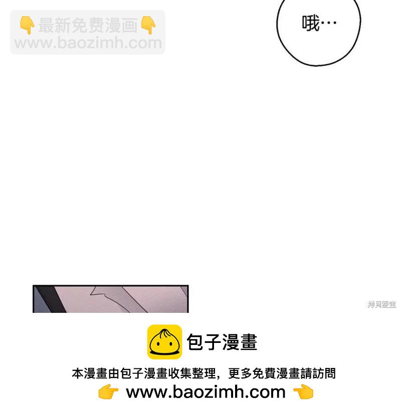 首先把弟弟藏起來 - 第91話(3/4) - 6