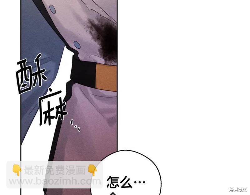 首先把弟弟藏起來 - 第91話(4/4) - 1